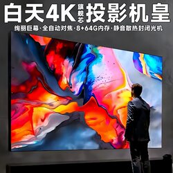 Huawei/Huawei Smart Selection Neutral 25 New arrival Projector For Home Ultra High Definition 4K Daytime High Lumen Mobile Phone Screen Laser 3D Home Cinema K Song Office Conference Intelligent Projector