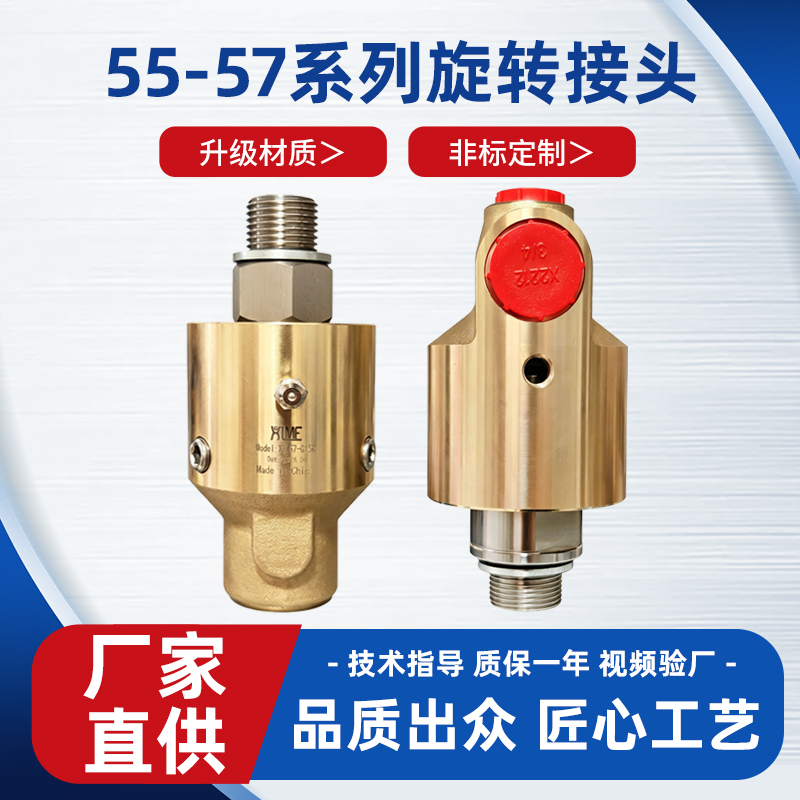 Replacement for Dublin Cooling Water Copper Connector 55/57Deublin Dublin High-Speed Rotary Joint Replacement for Dublin Cooling Water Copper Connector 55/57Deublin Dublin High-Speed Rotary Joint