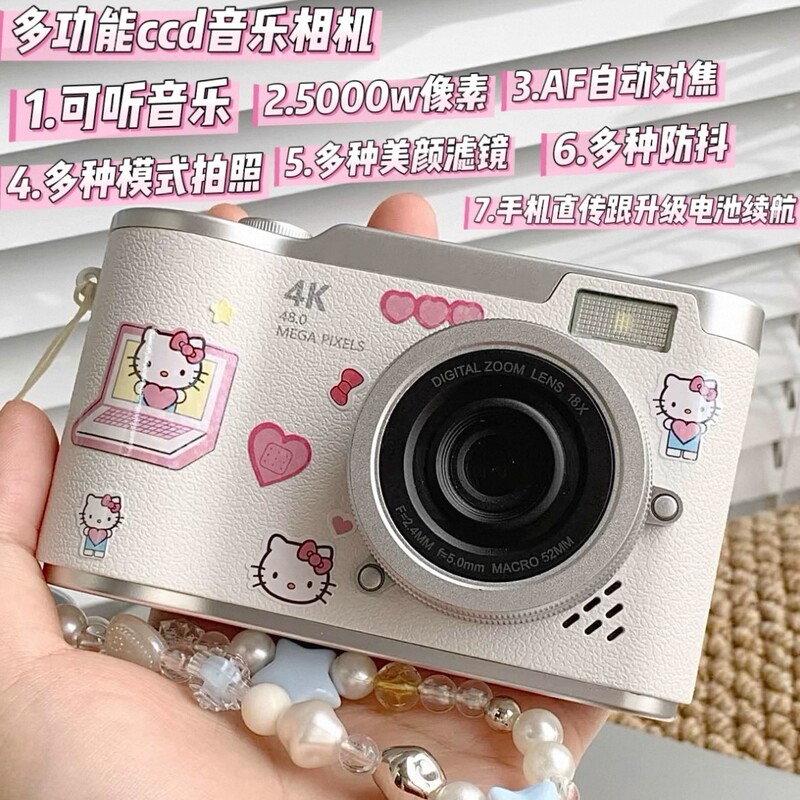 Hellokitty Digital 48 Million Pixel Camera, Campus Birthday Gift for Friends, Can Take Selfies and Record Ccd
