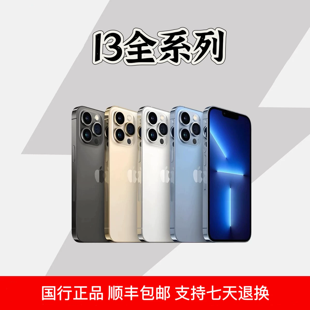 Apple, iPhone 13, iPhone13 Pro, iPhone 13