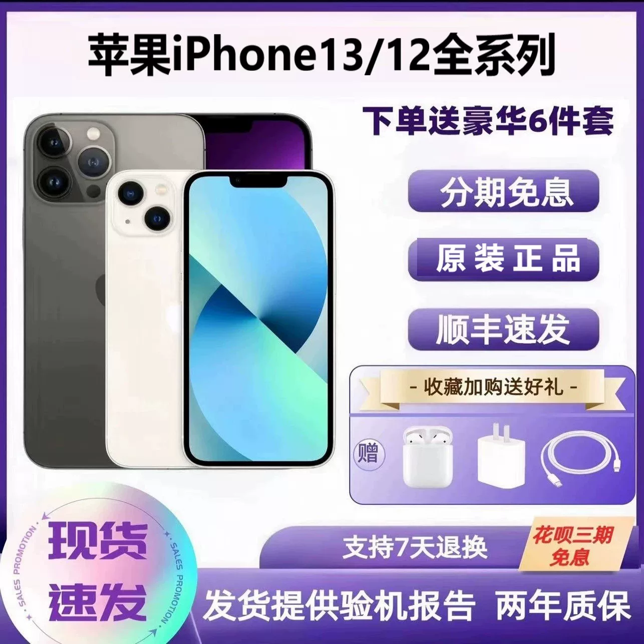 Apple/Apple iPhone12 Promax Национальный банк Dual SIM 5G Apple 13 Promax Apple 13 12