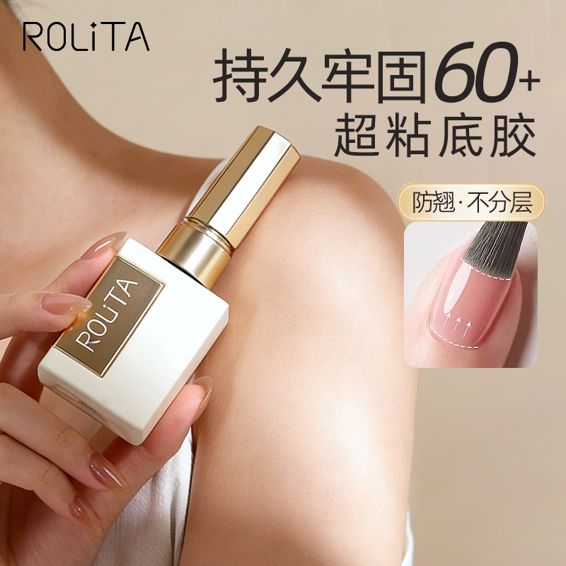 Rolita Nail Art Super Adhesive Base Gel Small Square Bottle Functional Gel No Residue Long-Lasting Reinforcement Construction Nail Polish Gel Nail Gel