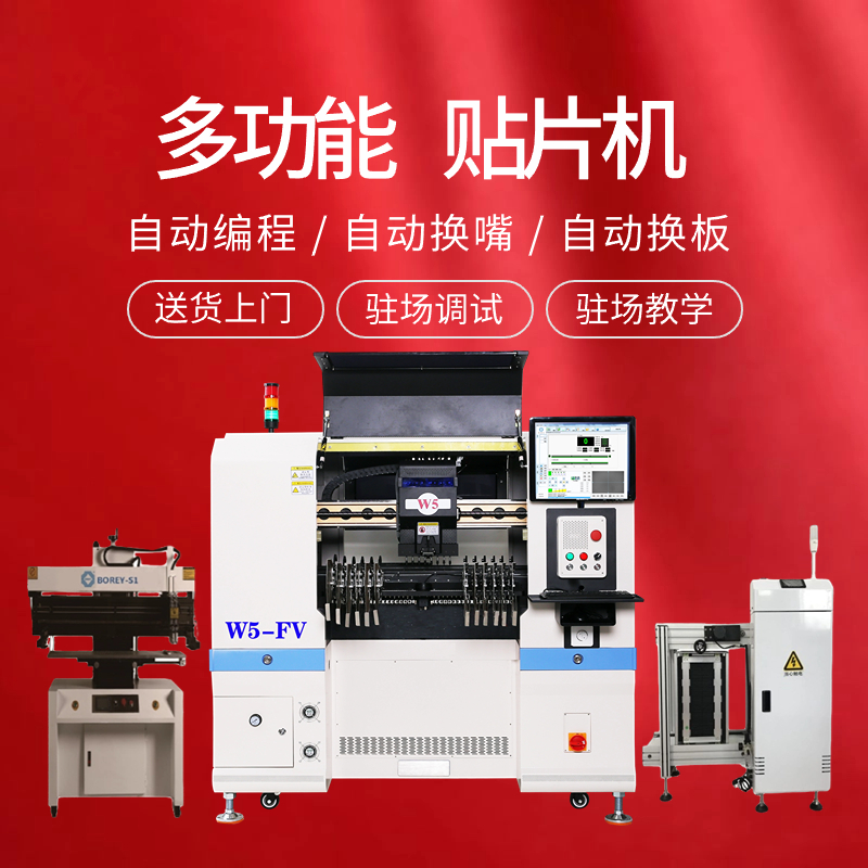 Fully automatic chip mounter high-speed vision LED small patch machine AI programming the same take SMT patch automatic production line-Taobao