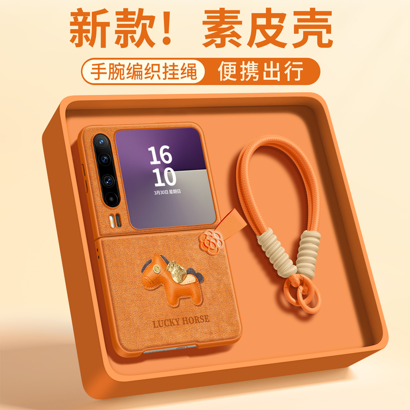 Orange Pony Case for Huawei Pura X, Foldable Model for the Year of the Horse, Pura X Collector's Edition, New Model for Women, Magnetic Stand with Lanyard, Anti-Drop, Cute, Full Coverage Protective Case with Hinge, Men's Model X Orange Pony Case for Huawei Pura X, Foldable Model for the Year of the Horse, Pura X Collector's Edition, New Model for Women, Magnetic Stand with Lanyard, Anti-Drop, Cute, Full Coverage Protective Case with Hinge, Men's Model X