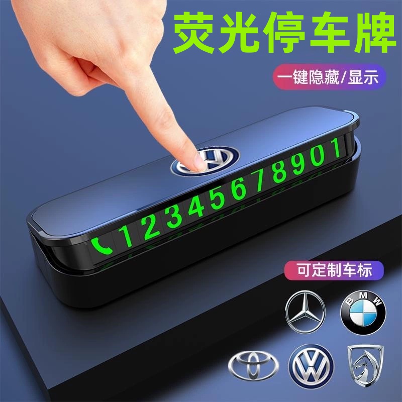 臨時駐車場、移動ナンバープレート装飾品、光る自動車電話、移動ナンバープレート装飾用品、車内