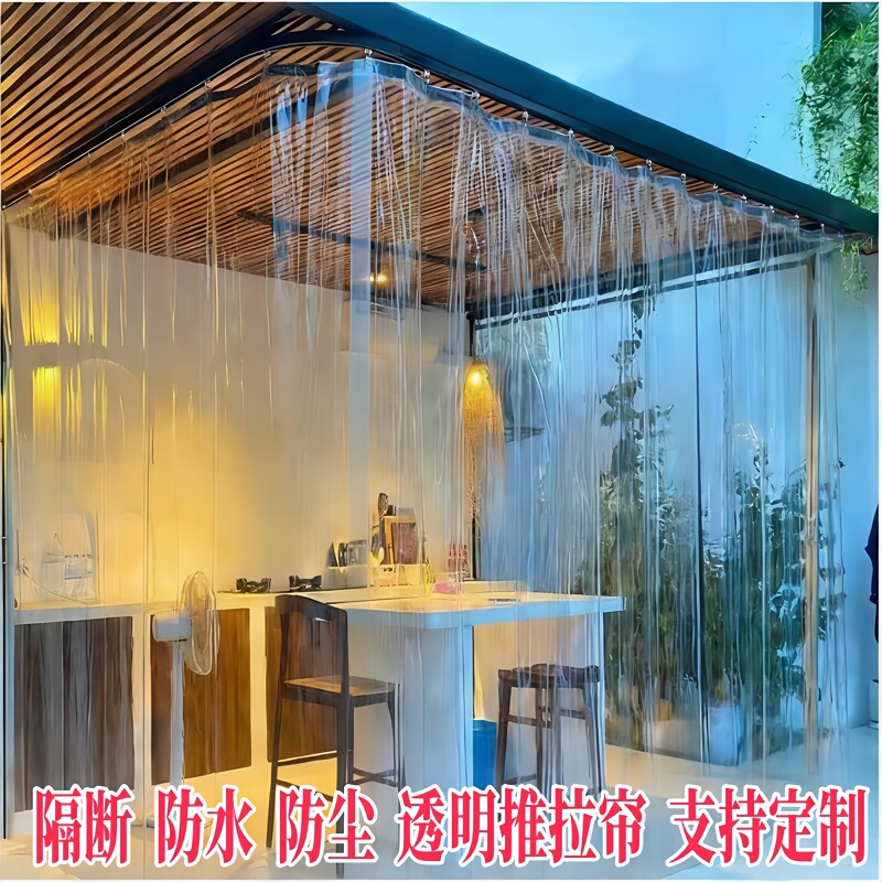 Summer Outdoor Windproof Air-Conditioning Partition Curtain for Pavilions and Tea Houses, Bendable and Sliding Transparent Pvc Car Wash Curtain