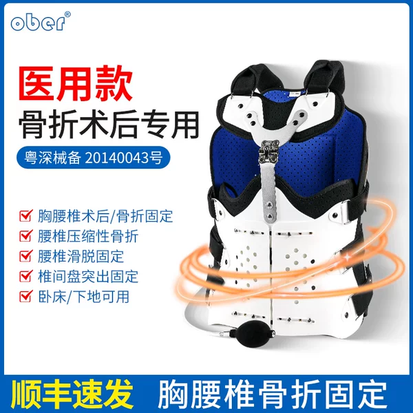 Товары от ober顶康专卖店