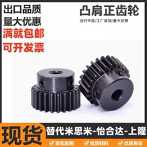 Spur gear 1 mold 30 teeth 1M30T motor boss gear rack hole 4 5 6 6 35 7 8 10 12