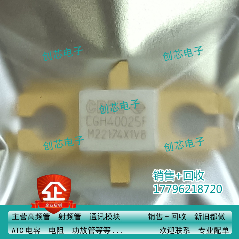 Imported high frequency CGH40025F CGH40025F CGH40120F CGH40180PP CGH40090PPE power amplifier tube-Taobao