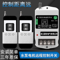 German quality 220V submersible pump motor high power remote control switch single phase smart remote control wireless remote control