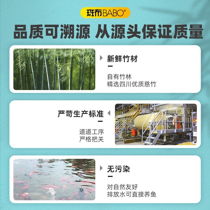 Салфетки бумажные Bambu (斑布) из бамбуковой пульпы, 130 листов, 24 упаковки