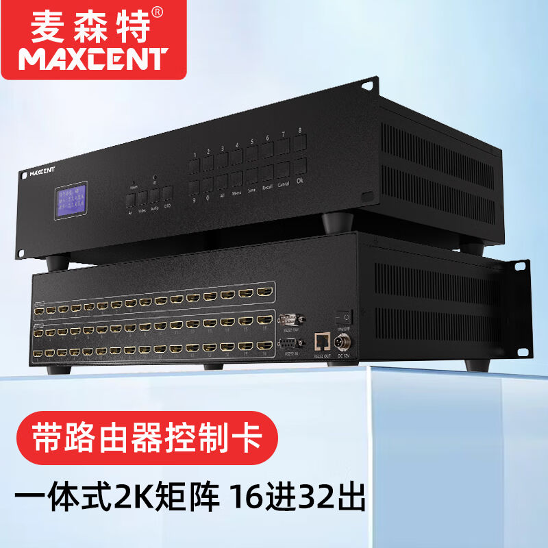 McSente MAXCENTHDMI matrix switcher 16 out of 32 out of 3D audio-video ultra-high-clear digital video will-Taobao