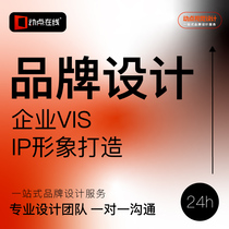 Dalian brand design company full set of corporate VI design logo design IP image design high-end original customization