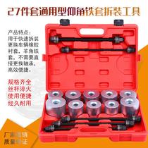 27 pieces of universal QOL iron sleeve elevation angle training and disassembly tool bottom bearing disassembly and extractor rubber bushing installation and disassembly disk