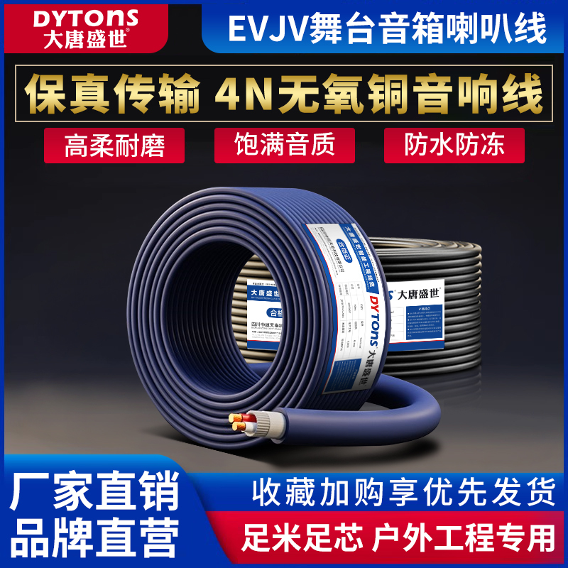 National Standard Shielded Audio Cable, Broadcast Speaker Cable, Evjv Professional Stage Speaker Cable, Dedicated Cable, Engineering Audio Cable National Standard Shielded Audio Cable, Broadcast Speaker Cable, Evjv Professional Stage Speaker Cable, Dedicated Cable, Engineering Audio Cable