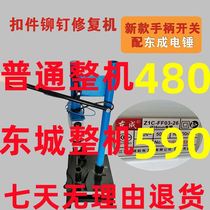 Fastener repair machine fastener rivet disassembly machine fastener repair machine rivet punching machine fastener removal machine small cover punching machine