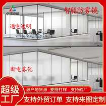 Intelligent electronically controlled dimming glass office partitions electrified color-changing atomized glass hotel bathroom privacy glass