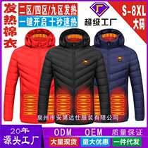 Autumn and winter heating clothing smart constant temperature men and women can wear USB heating cotton clothing solid color hooded heating warm cotton clothing
