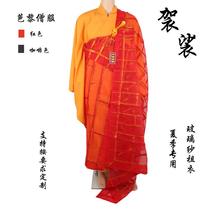 Taiwan Paris Monk Summer Glass Gauze Ancestral Clothes Monk Clothes 25 Pieces Ultra Thin Material Glass Silk Main Clothes