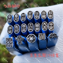 Auspicious words gold bracelet steel seal ancient French silver gold ring chisel tool gold cake silver auspicious clouds eight trigrams gold chisel