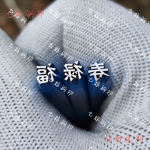 Auspicious words of fortune wealth longevity happiness and wealth engraved steel seal fortune wealth and longevity chisel double happiness steel seal engraved chisel engraved steel seal