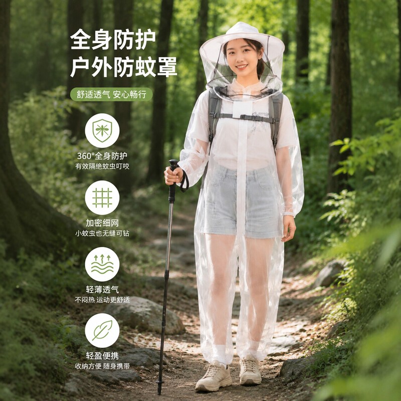2026 New Fishing Clothing for Men, Summer Night Fishing, Mosquito-Proof, Breathable, Outdoor Lure Fishing, Mesh Mosquito-Proof Clothing Set 2026 New Fishing Clothing for Men, Summer Night Fishing, Mosquito-Proof, Breathable, Outdoor Lure Fishing, Mesh Mosquito-Proof Clothing Set