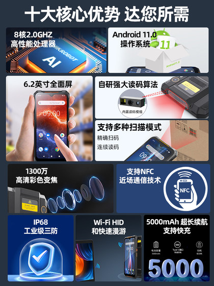 HIKROBOT海康威视机器人pda手持终端数据安卓仓库出入库一体机快递扫描巴枪通用菜鸟驿站扫码管家婆盘点机