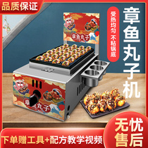 Commercial Gas Octopus Small Pellet Machine Pendulum Stall Night Market Burning Shrimp Stove Machine Electric Heating Ripped Egg Burning Machine