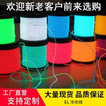 Luminous lamp EL cold light halloween fluorescent dance el line led light guide strip night light cold light fluorescent line order