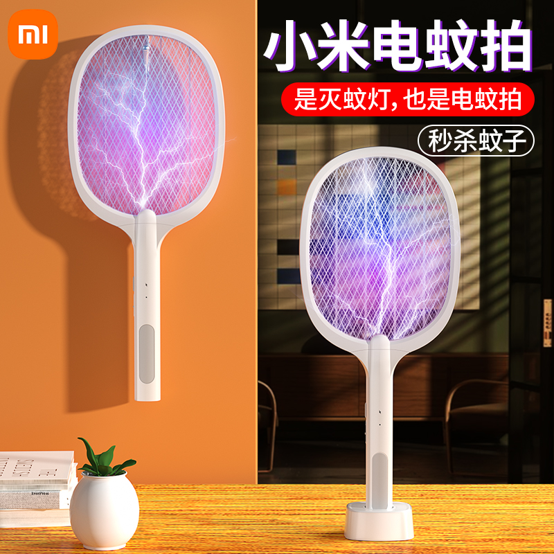 Xiao Yang recommends electric mosquito flapping rechargeable home powerful automatic trapping mosquito to beat mosquito fly grid pat-Taobao