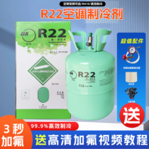 R22 Refrigerant Constante Fréquence Conversion 410 Special Freon R22 Refrigerant Air Conditioning Gfluorine Tool Suit Snow Species