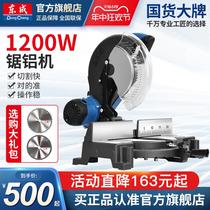 Aluminum sawing machine 10-inch high-precision wood aluminum cutting machine multi-functional small 45-degree aluminum alloy angle cutting machine