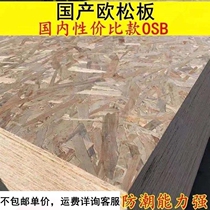 Decorative board European pine board home decoration basic board waterproof flame retardant facing European pine board 9mm-18mm cabinet board