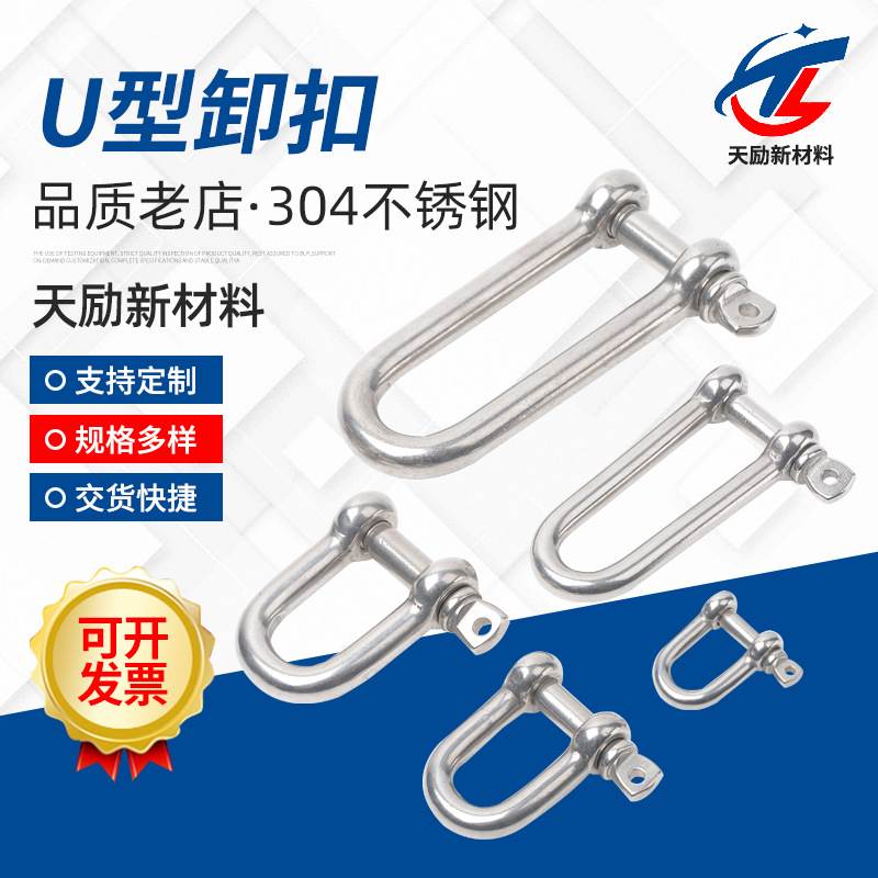 304 stainless steel D type shackle national standard lengthened d-shaped shackle lifting U-type connecting buckle chain quick to ring-bow type-Taobao