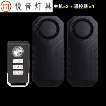 Love Bémotion Sound Alarm Wireless Remote Control Shake Alarm Home Doors And Windows Anti-Pry Motorcycle Bike Theft Protection