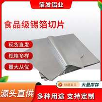 Tin foil slices disposable barbecue paper oven paper flower nail powder air fryer aluminum foil paper square tin foil