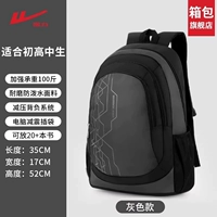 [Подходит для учащихся средних и старших классов] Серая модель [Вмещает более 20 книг] [Флагманский магазин Хуэй Ли]