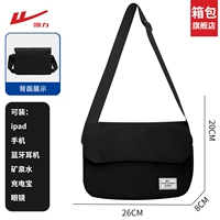 Простая модель черного цвета [вмещает 3 бутылки минеральной воды]