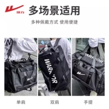 回力 Сумка для путешествий, вместительный и большой мужской спортивный школьный рюкзак для спортзала