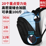 回力 Вместительный и большой ранец, рюкзак, прочная сумка через плечо, для средней школы