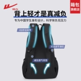 回力 Вместительный и большой ранец, рюкзак, прочная сумка через плечо, для средней школы