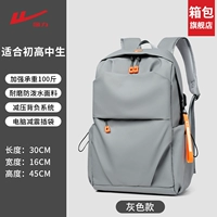 [Подходит для учащихся младших и старших классов] Серый большой емкости (водоотталкивающий и износостойкий) [Флагманский магазин Huili]