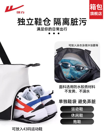 Pull-Back-Sport-Fitness-Tasche für Herren, große Kapazität, Trocken- und Nasstrennung, Schwimmtraining, tragbare wasserdichte Aufbewahrung, Damen- und Herren-Crossbody