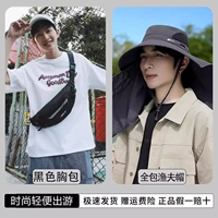 Весенняя и летняя защита от солнца и модные путешествия [черная нагрудная сумка + шляпа-ведро «все включено»]