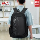 回力 Вместительный и большой ранец, рюкзак, прочная сумка через плечо, для средней школы