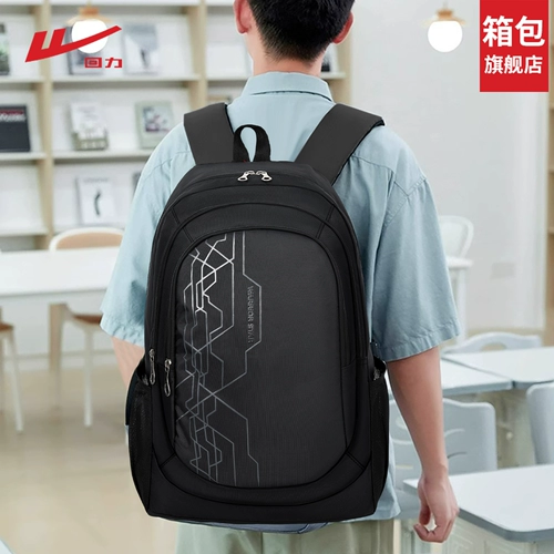 回力 Вместительный и большой ранец, рюкзак, прочная сумка через плечо, для средней школы