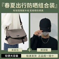 Серая + черная бейсболка ① [Защита от солнца]