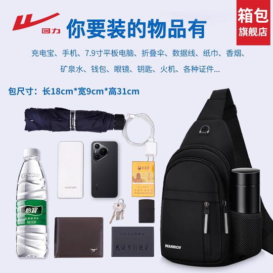 Zurückziehbare Herren-Umhängetasche, tragbare Brusttasche zum Ausgehen, Pendeln im neuen Stil 2025, Freizeitreisen, leichter kleiner Rucksack mit einer Schulter