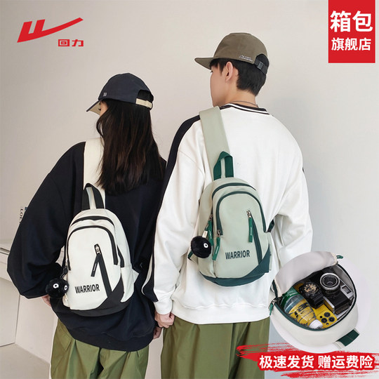 Pull Back Men's Crossbody Bag 2025 New Chest Bag Casual Student Large Capacity Commuting Portable Single Shoulder Small Backpack for Women