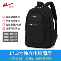 Warrior, черный ноутбук, бизнес-версия, 17.3 дюймов, официальный флагманский магазин